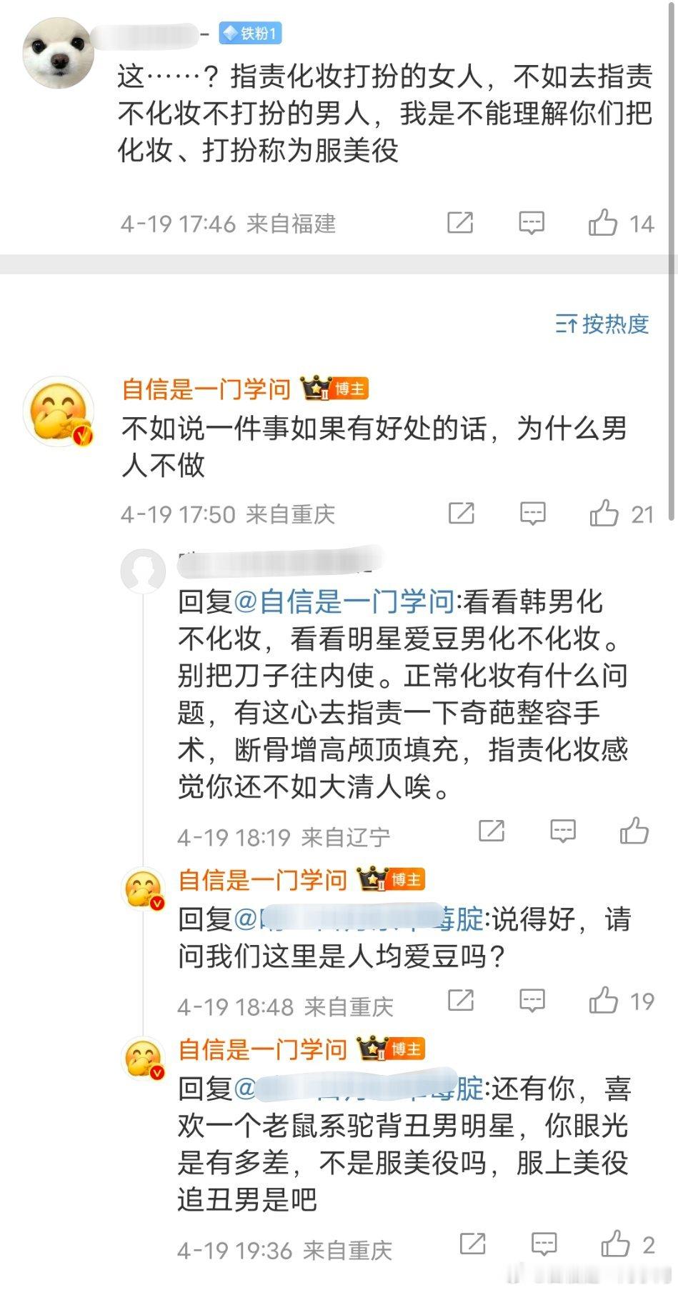 一个女人她干净整洁健康，穿着舒适就行了，为什么要追求脸上无瑕疵，谁能没有毛孔没有