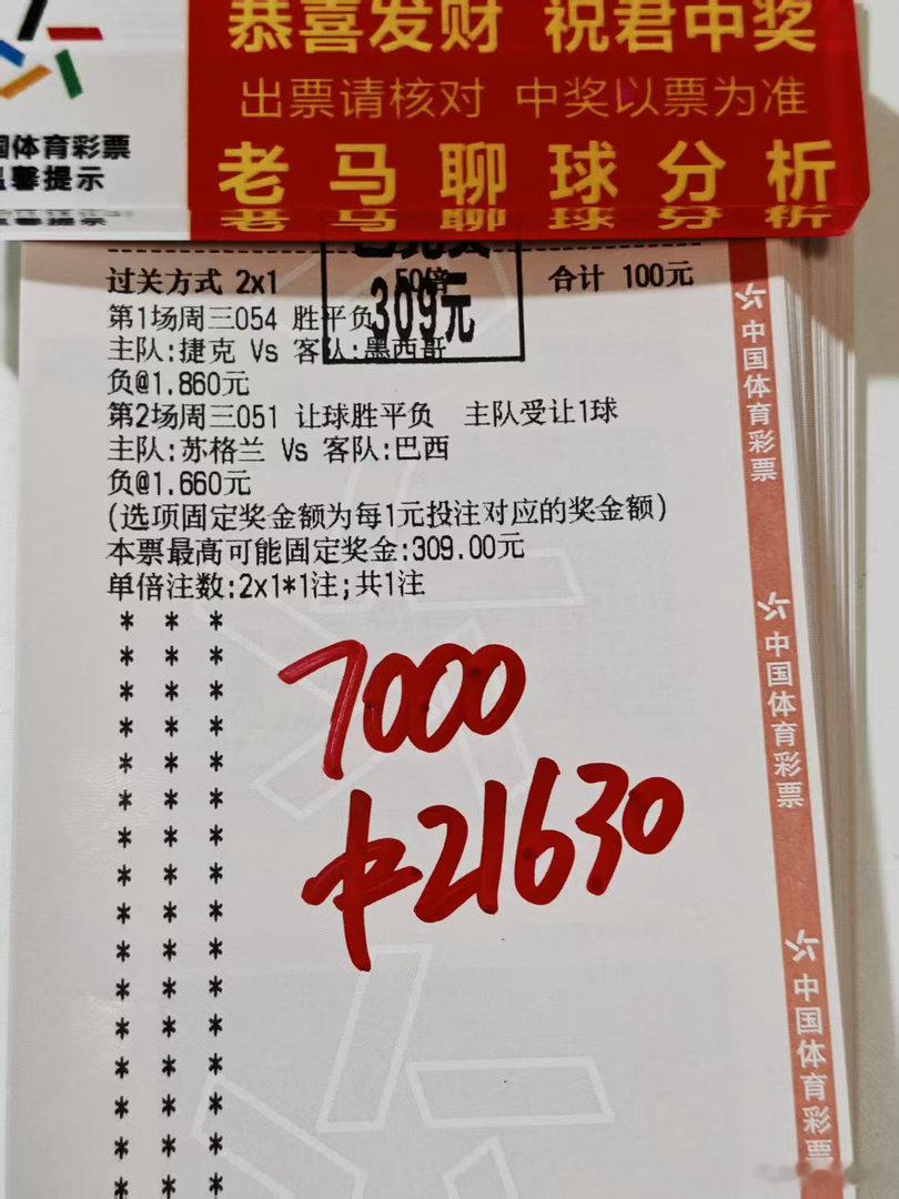 我刘总就是强啊！昨天又拿下两个W！太猛了今天必须跟刘总一手 