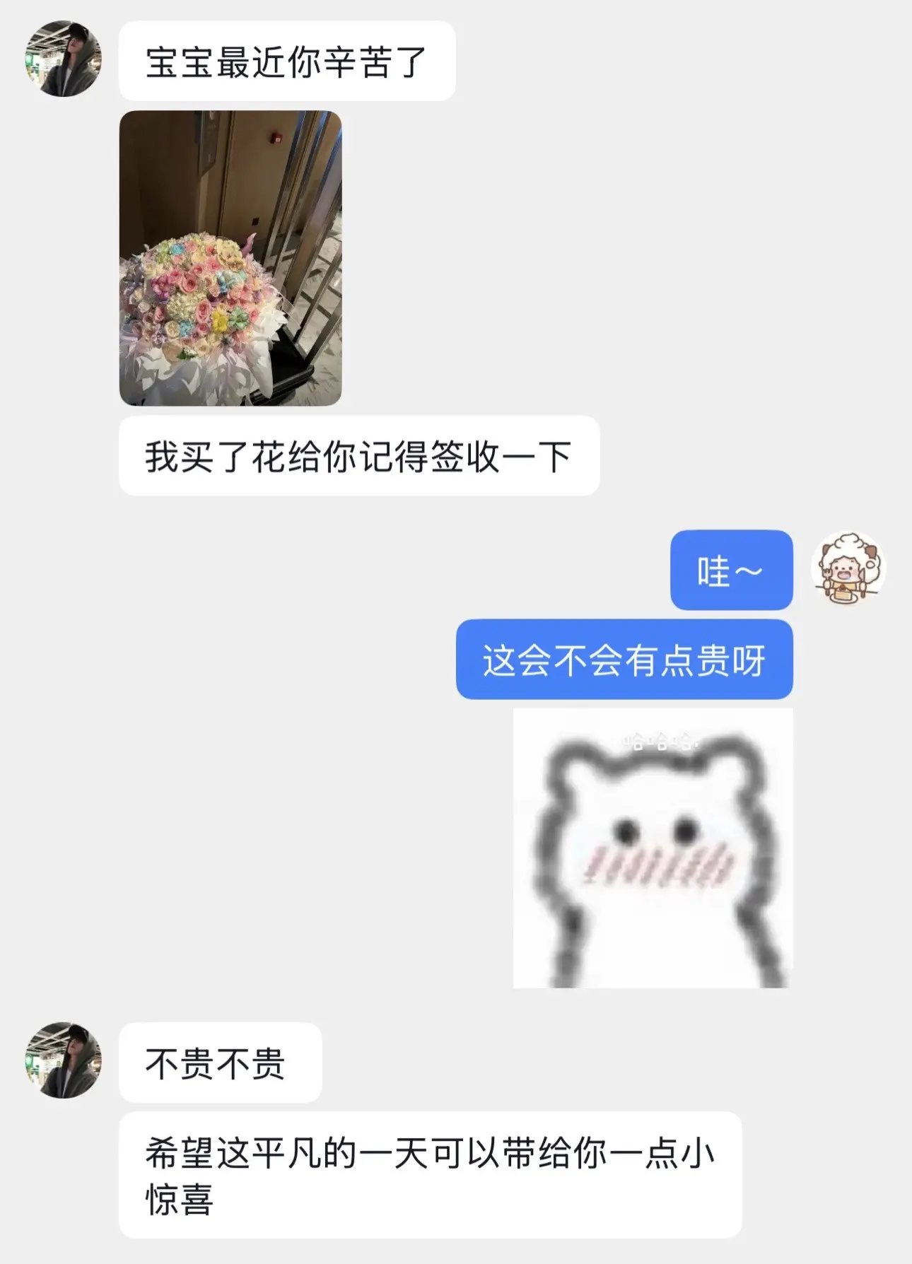 幸福大概是在平凡的一天收到爱人送的一束花