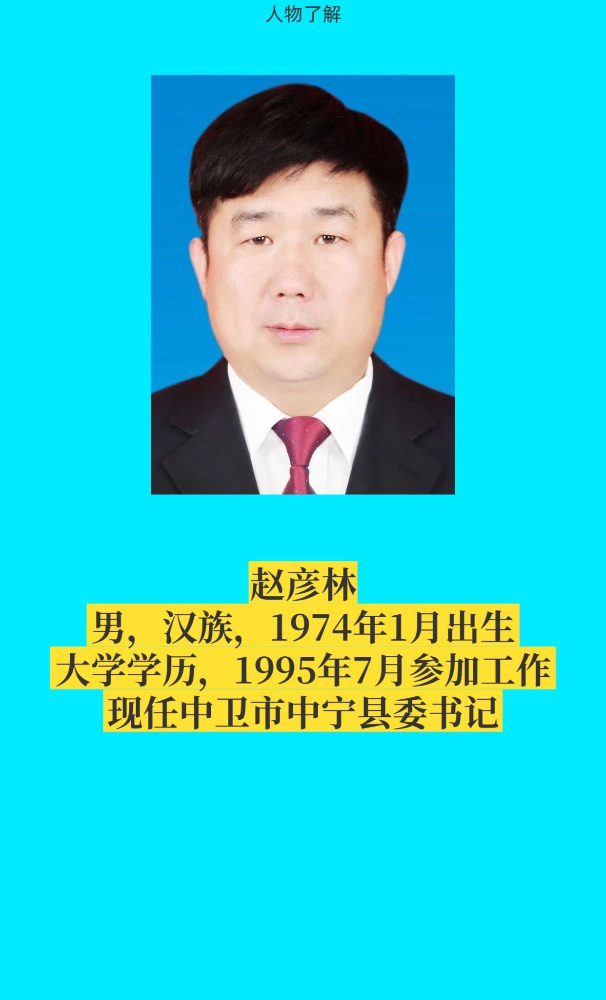 中卫市中宁县。