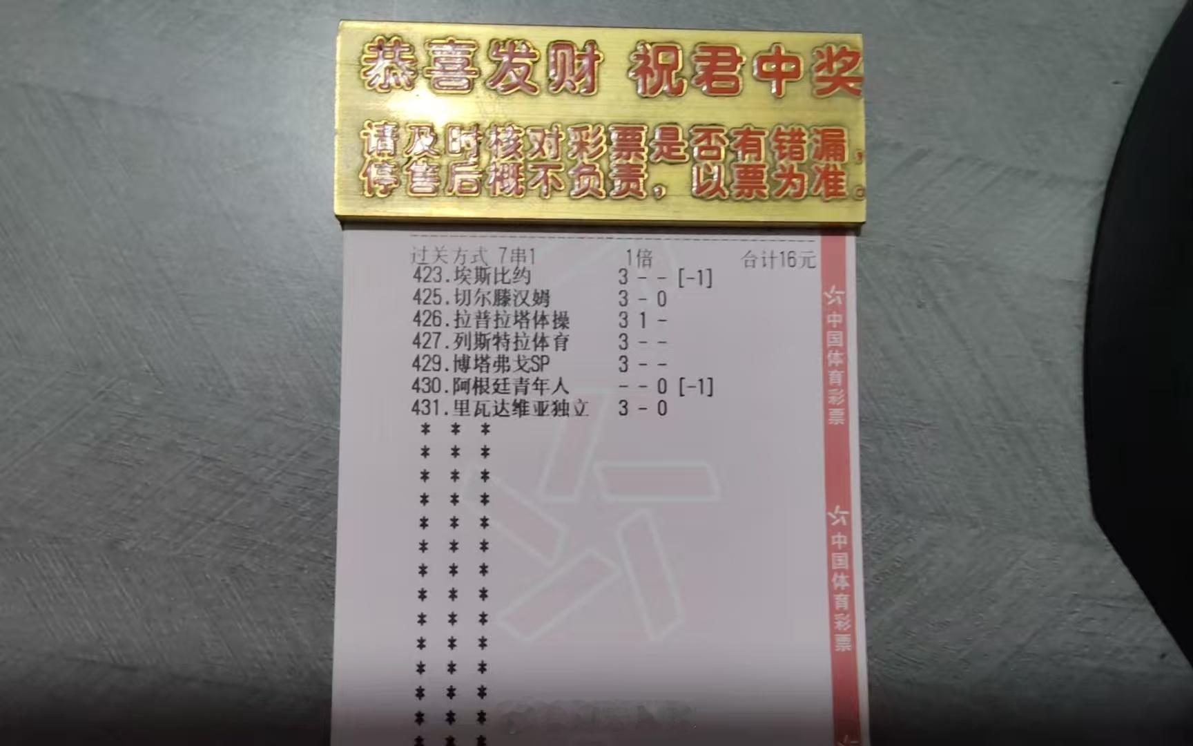 晚场北单来咯，今天主任没有比赛啊 