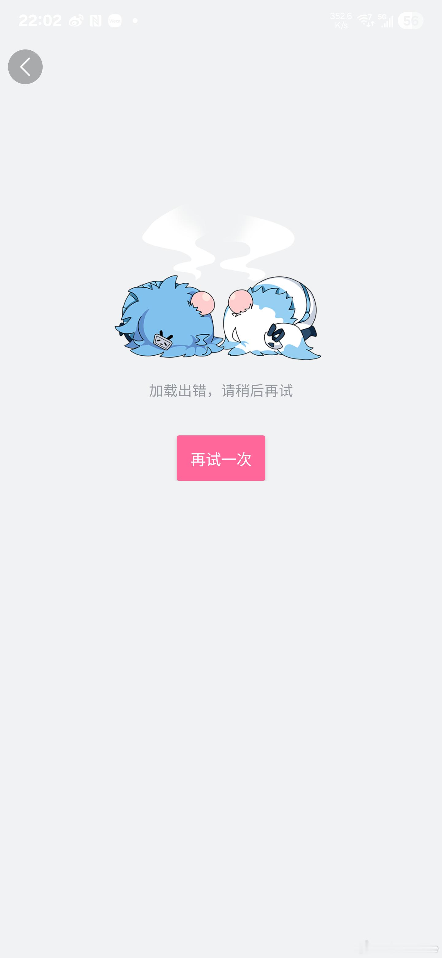B站崩了呀，群友说恢复了，我一看还是不行啊[笑cry] ​​​
