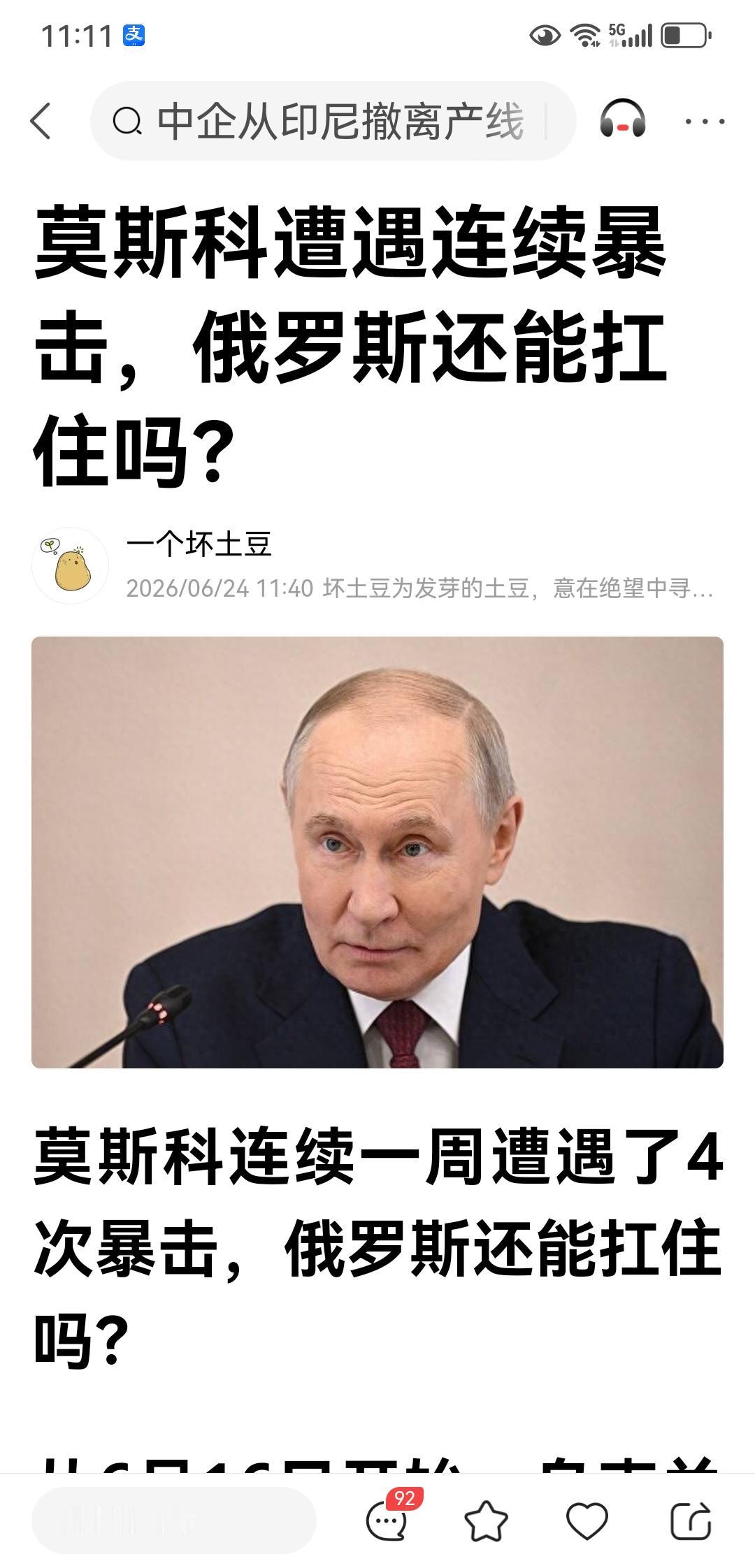 俄罗斯有人埋怨中国，这不是挺正常的吗？毕竟中国也有乌粉、绿蛙大力支持乌克兰呢。
