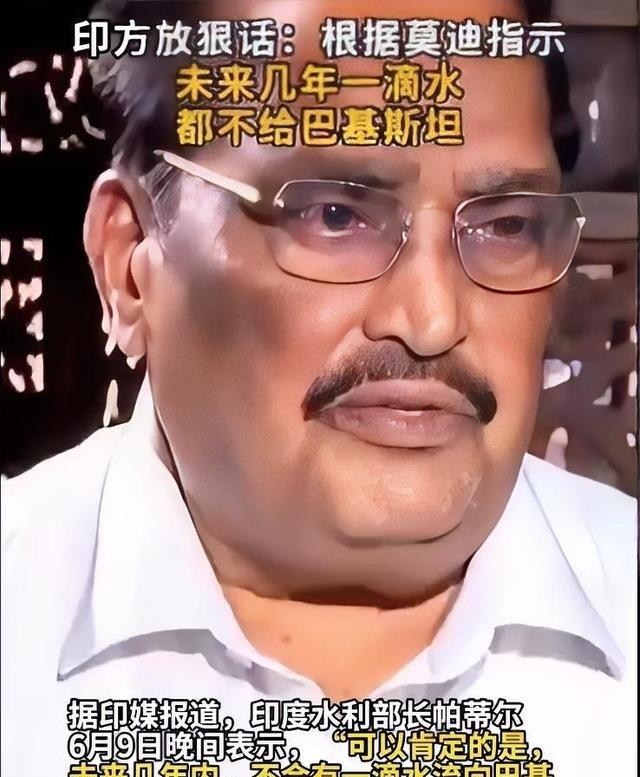 印度水利部长帕蒂尔当地时间6月9日晚间受访时强硬表态：“可以肯定的是，未来几年，