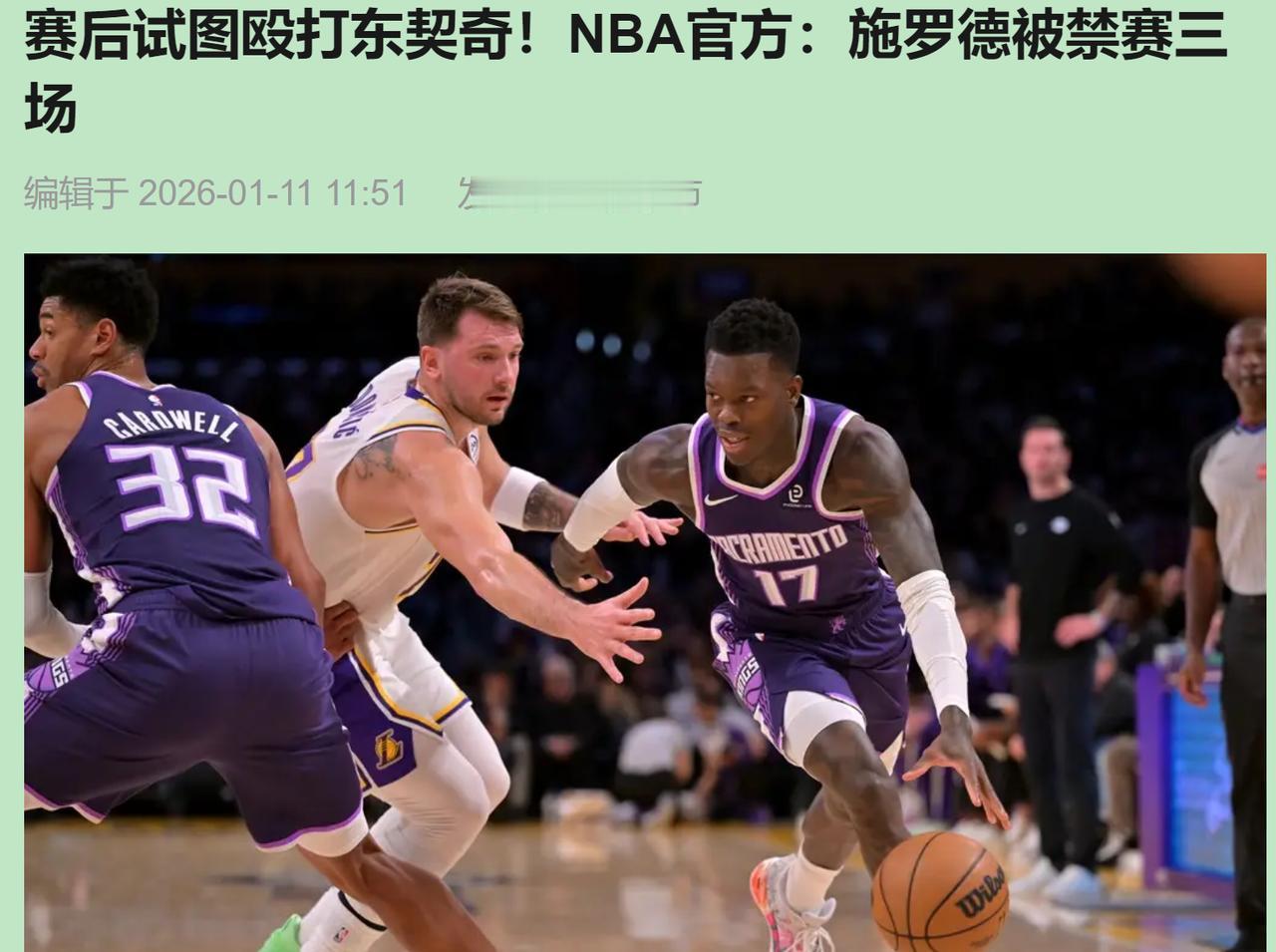 施罗德被罚真不冤，但东契奇那嘴，也确实该挨顿“社会的毒打”。

这事儿说白了，就