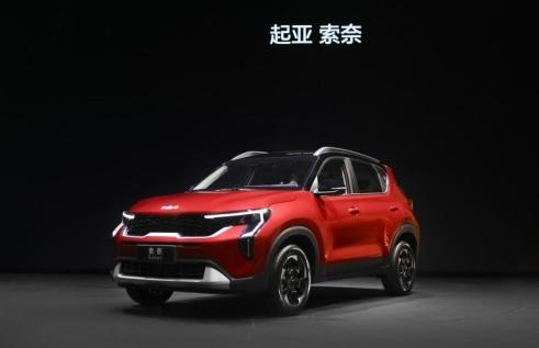 日前，起亚索奈在2024北京车展正式上市，在外观设计方面，索奈采用了起亚“Bol