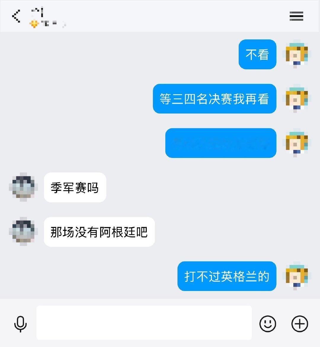 不好 