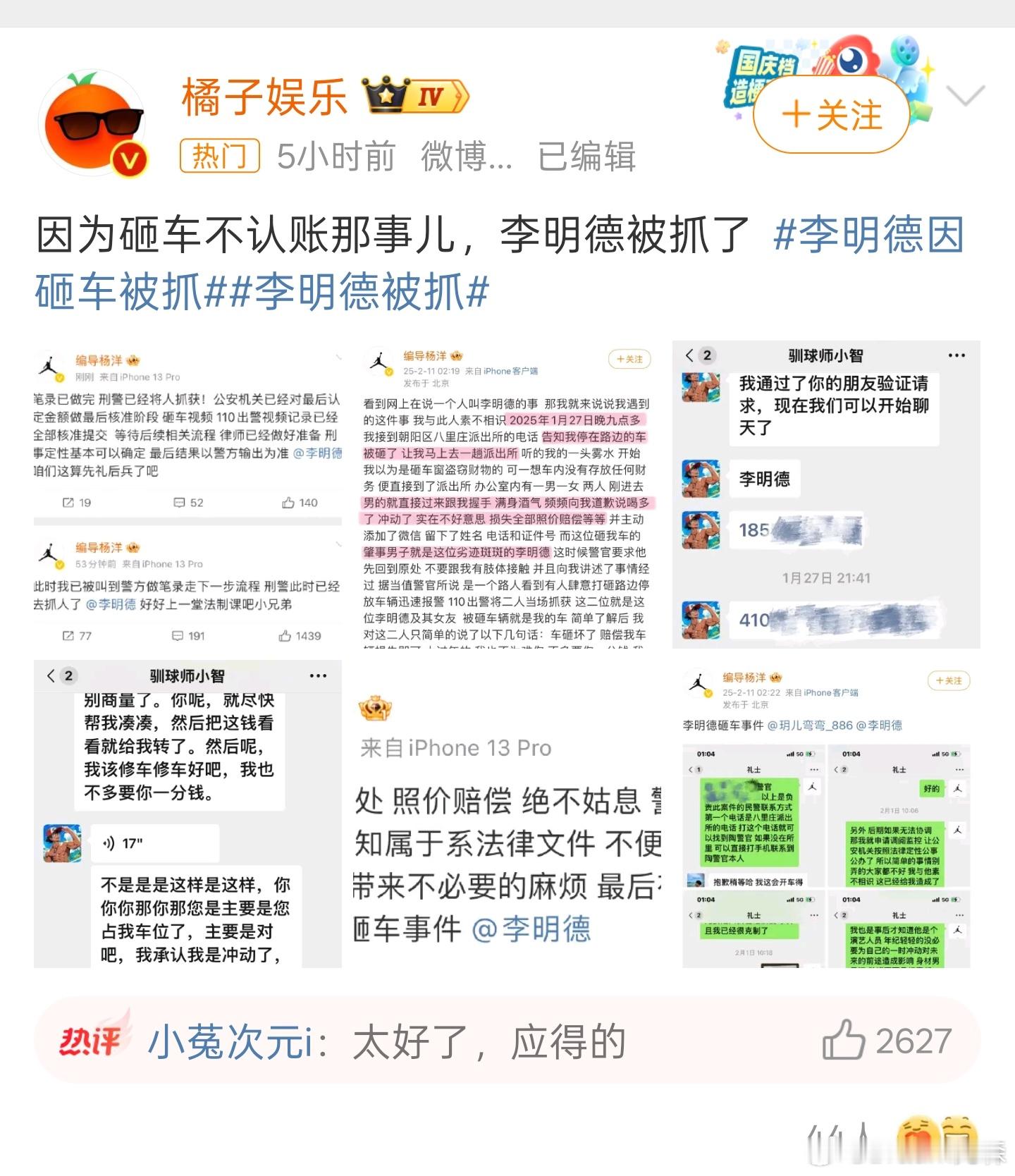 当初李明德那个事我就觉得没那么简单，不是谁闹得动静大谁就有理，甚至拥护他为“勇于