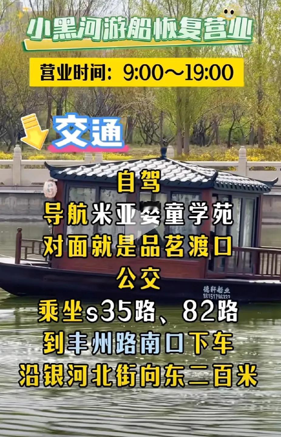 呼和浩特特有新的玩处啦，谁说只有南方才能感受到江南气息，现在呼和浩特也行，地理位