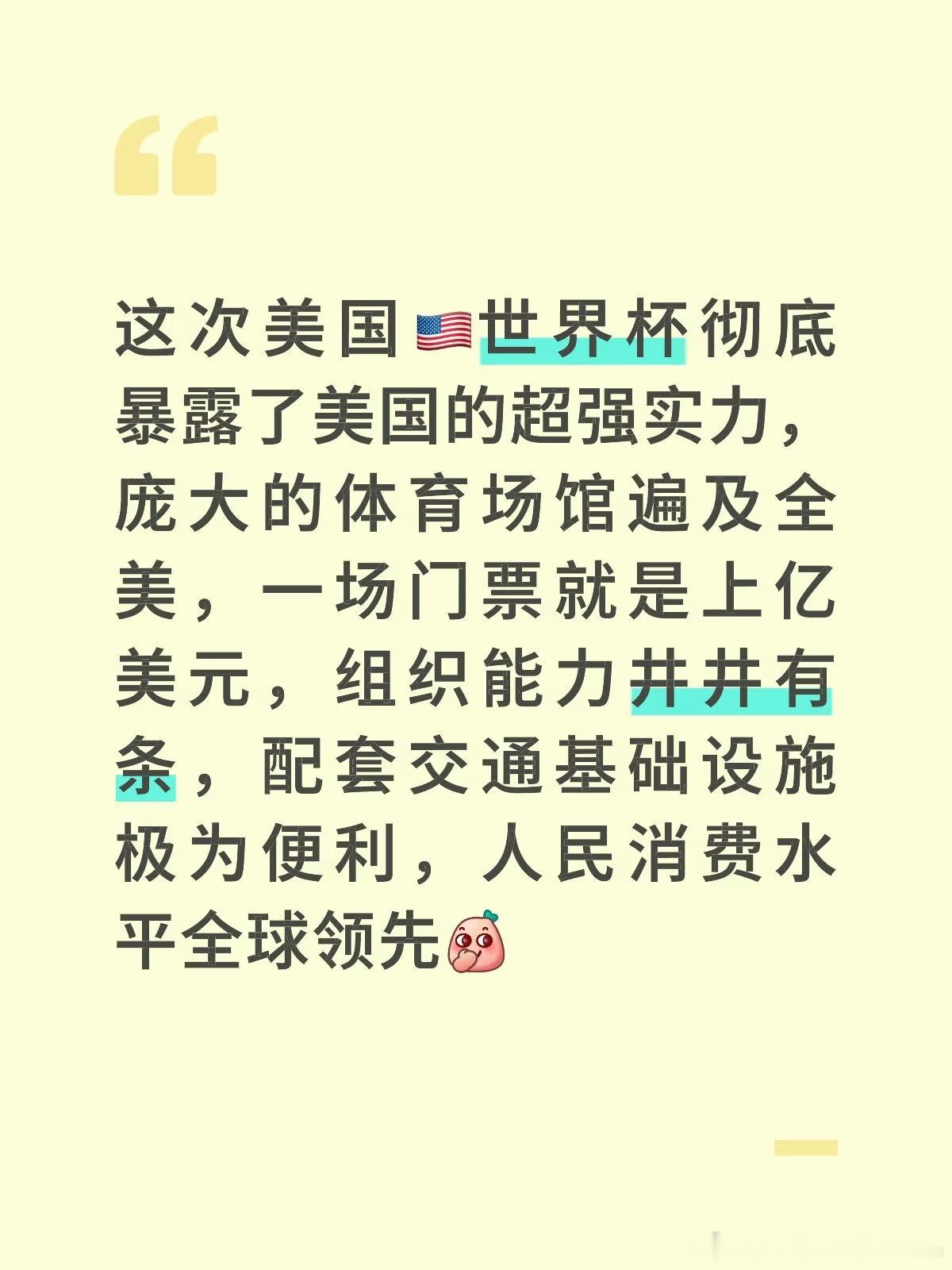 美国世界杯，全美十一个城市主办，场场爆满，7万多人，平均门票2000美元左右，太