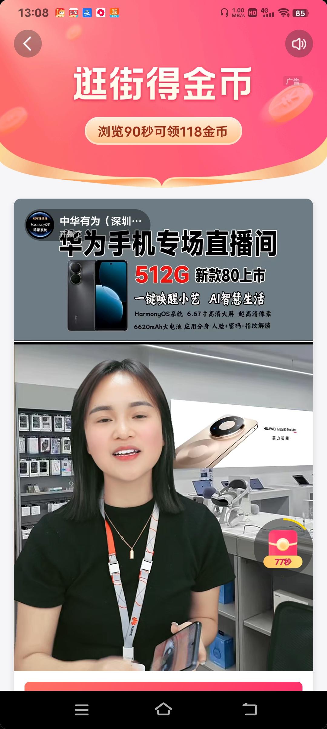 【别那么不要脸好吧】直播卖假货，耍法子坑用户现在在抖音直播间很是常见，刚才看到正