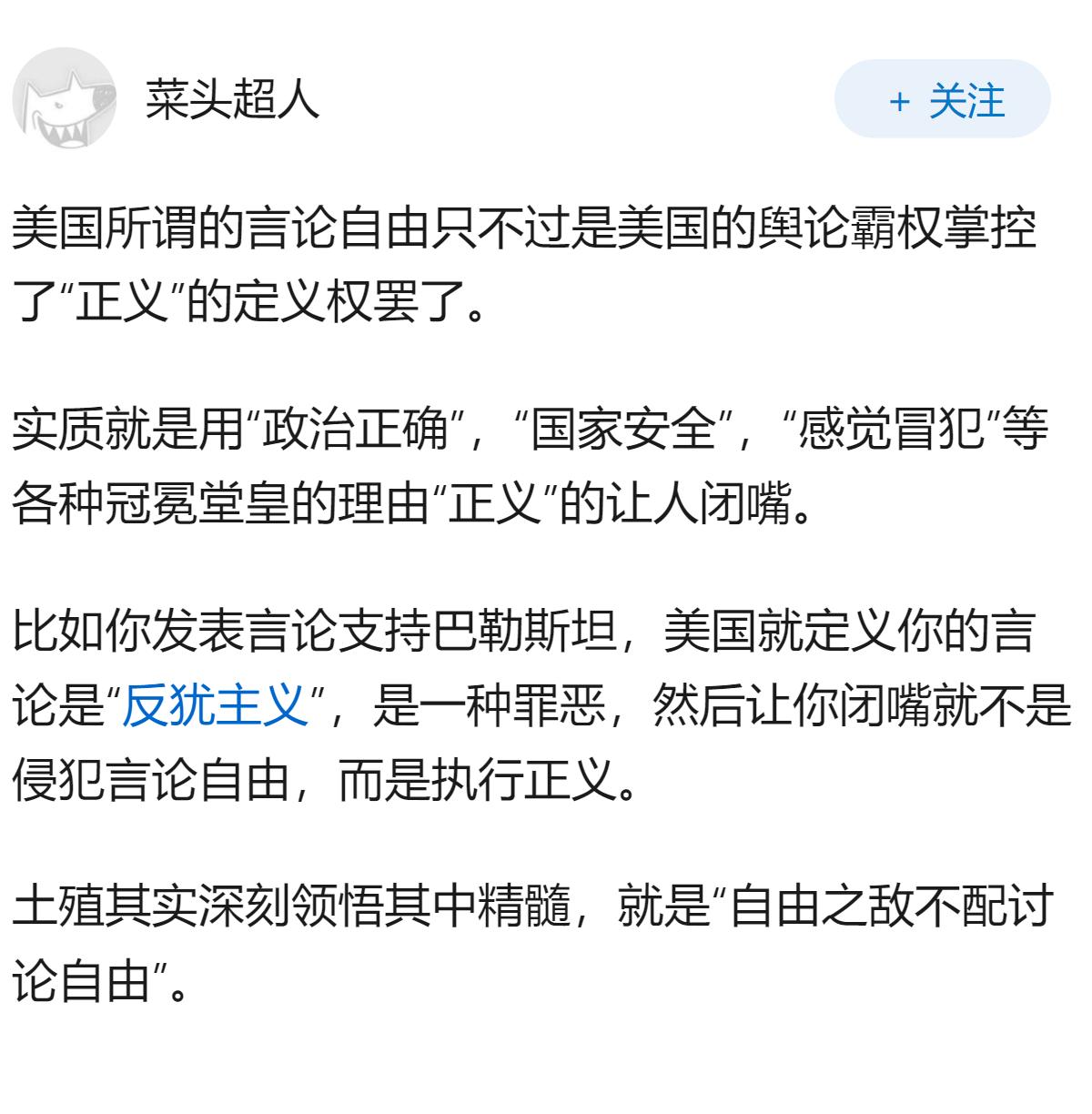 其实美国言论没有我们自由，是真的吗？