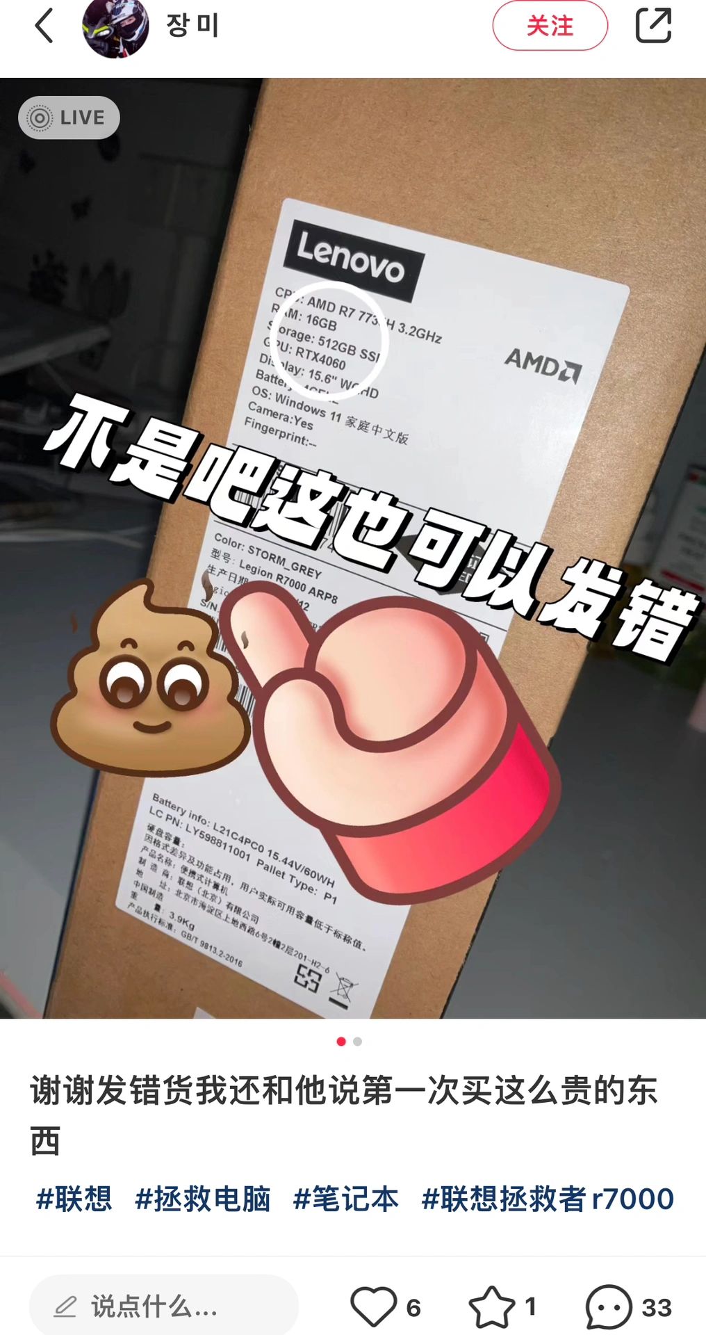 新手小白谨记！！不建议买任何定制机💦