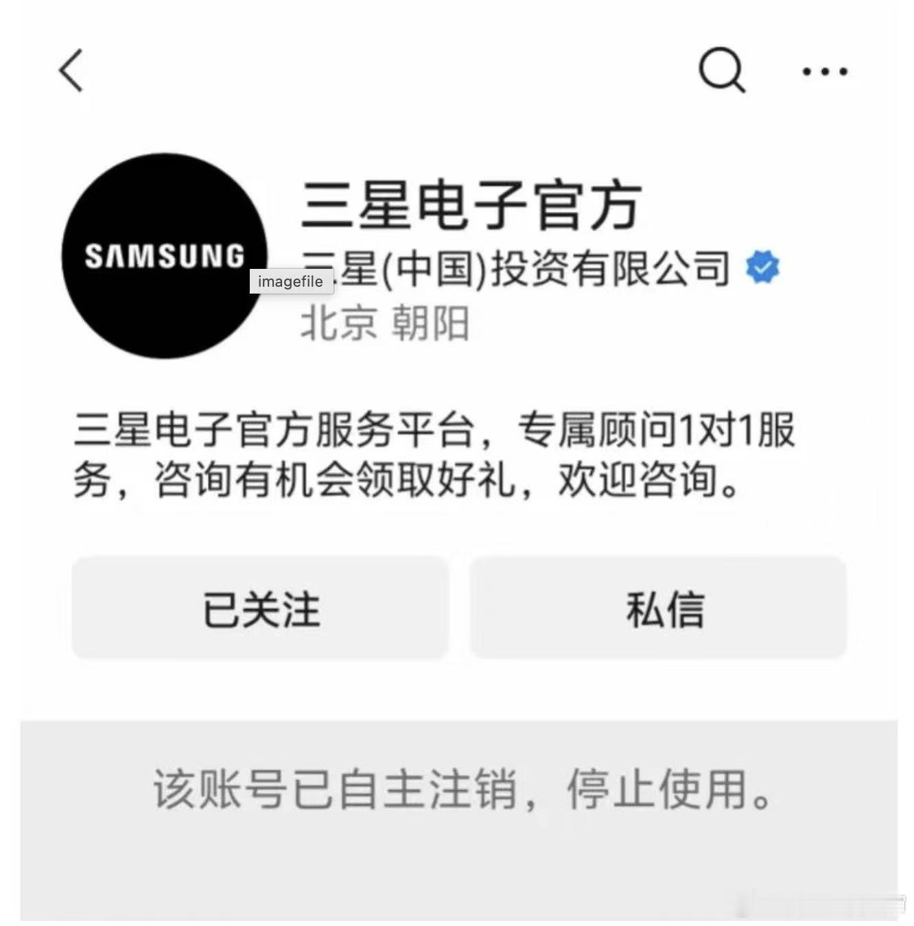 又一个国外品牌因受不住本土品牌的竞争压力宣布退出老中市场了三星电子宣布停止在中国