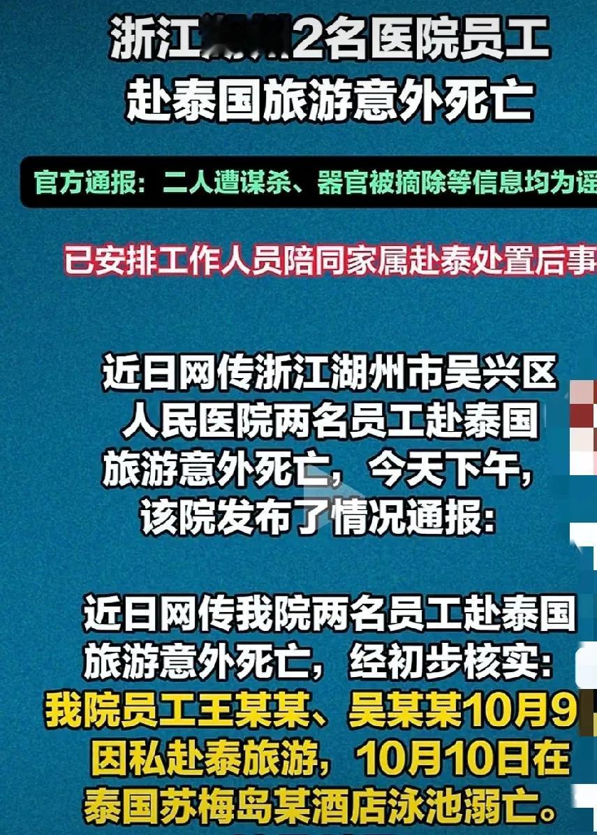 什么情况？两个人同时酒店溺亡？对我后脚跟说都不信？肯定有天大的隐情！这是明知山有