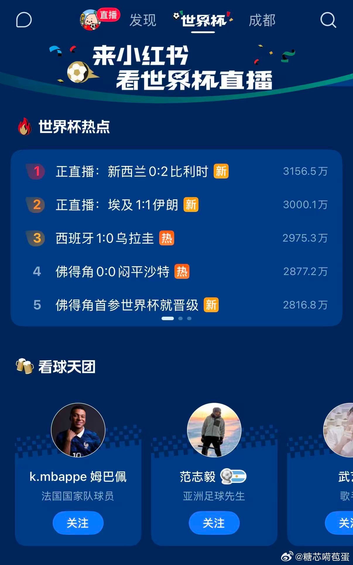 世界杯历史上唯一全勤的国家五星巴西创下独一份纪录，来小-红-薯看高清直播，和球迷