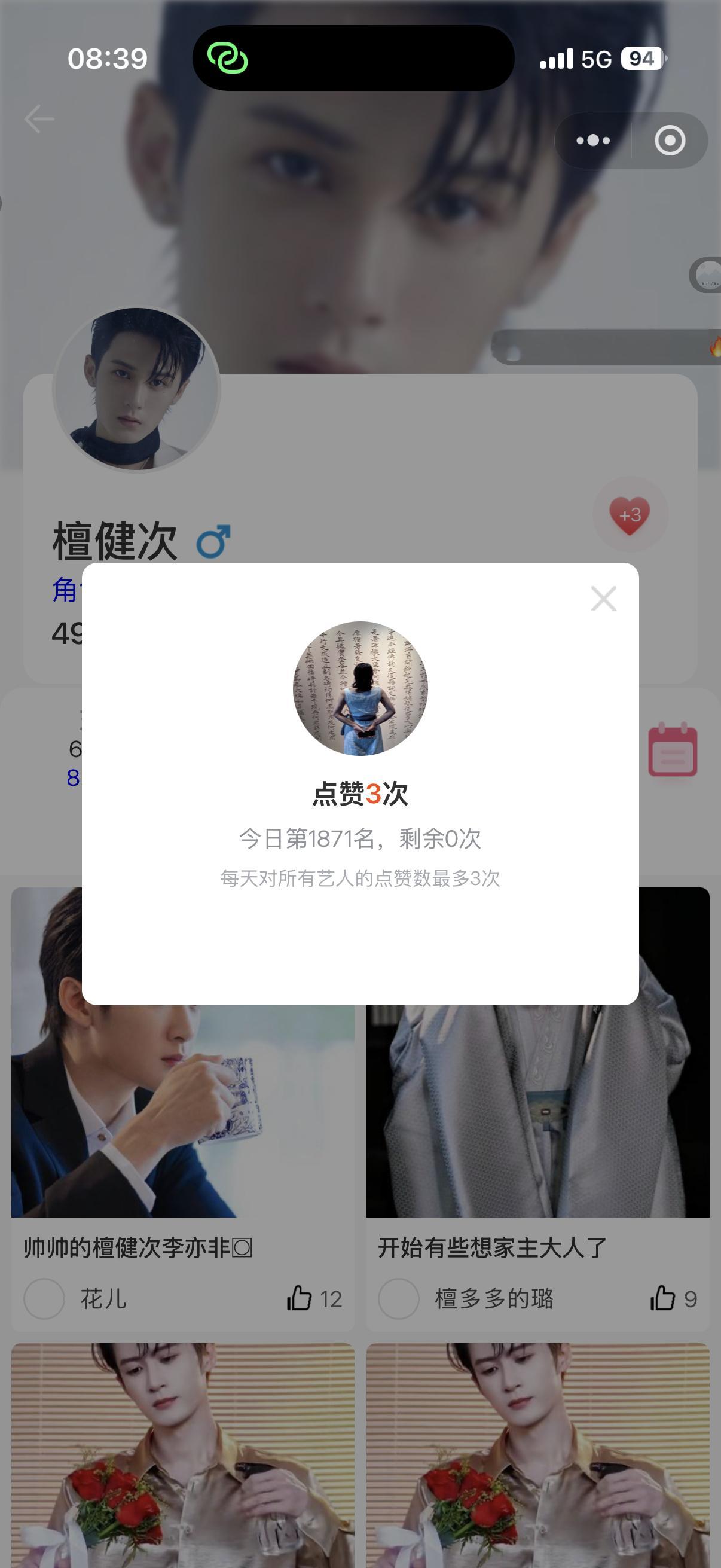 今日份签到爱国是一种力量，一种不屈的精神。爱国不是一句口号，而是一种情怀和担当。