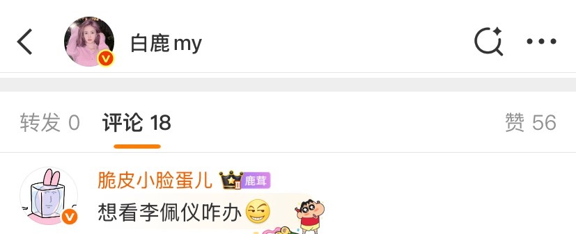 18名这真是我最早的一次了