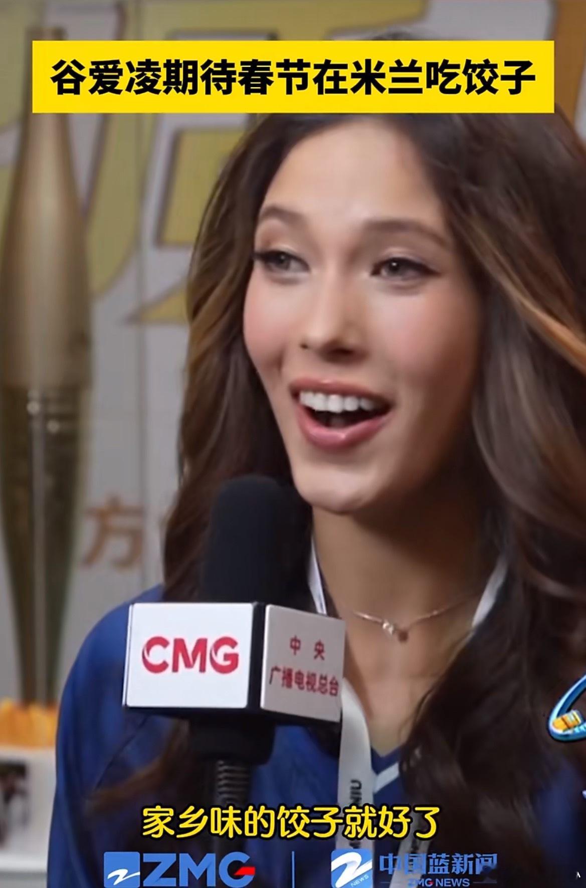 谷爱凌期待在米兰吃饺子奥运冠军谷爱凌接受采访说到：希望在米兰冬奥会春节期间可以吃