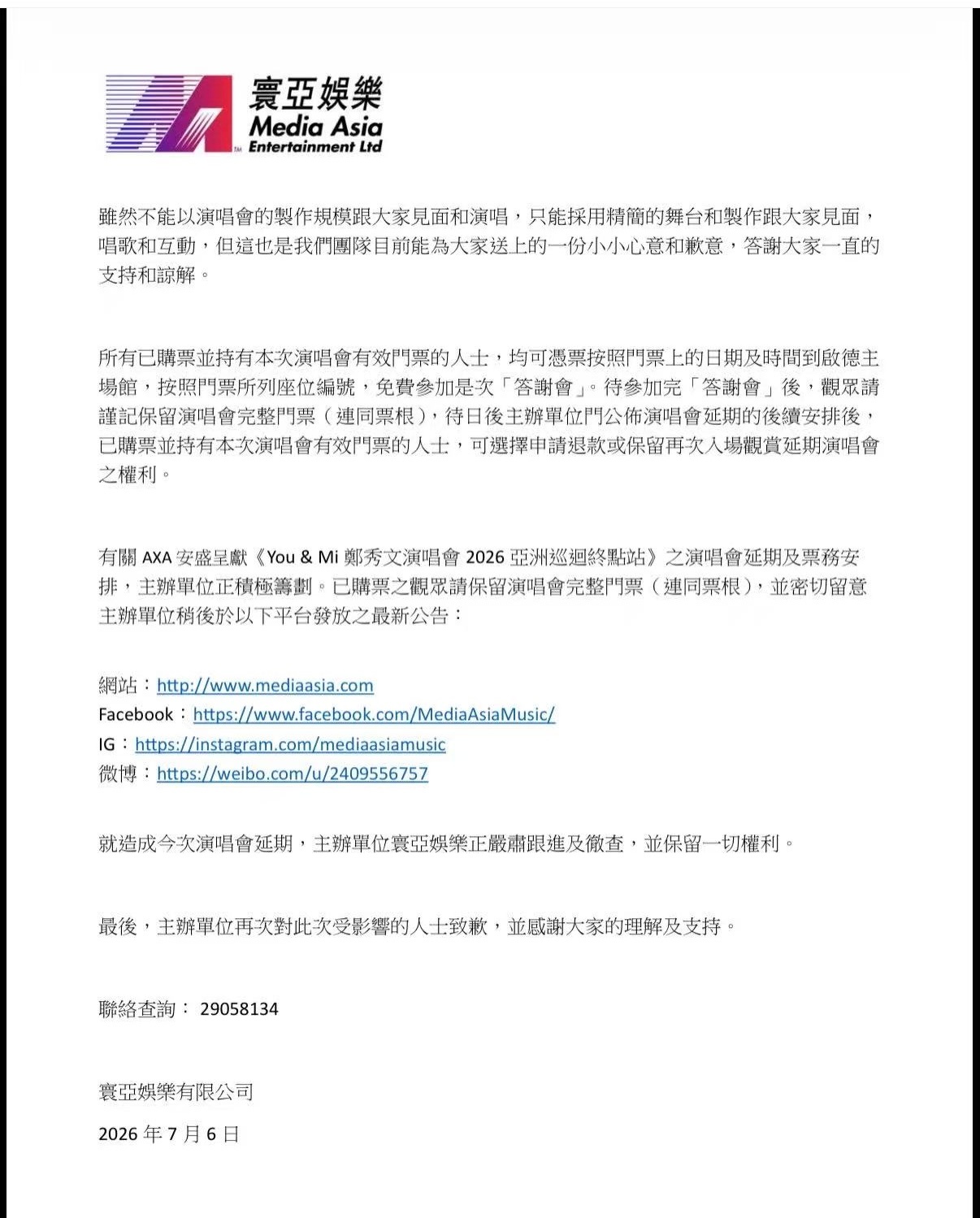 崩溃了！郑秀文突宣本周末上演的三场启德演唱会延期，原因是搭建舞台过程中发现重要部