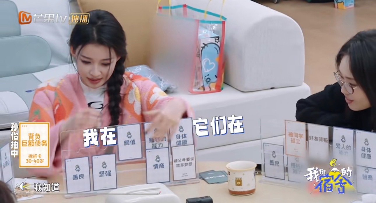 孙怡60岁也不能放弃颜值孙怡在选择卡牌时不变的是颜值卡牌，就算60岁也不能放弃颜