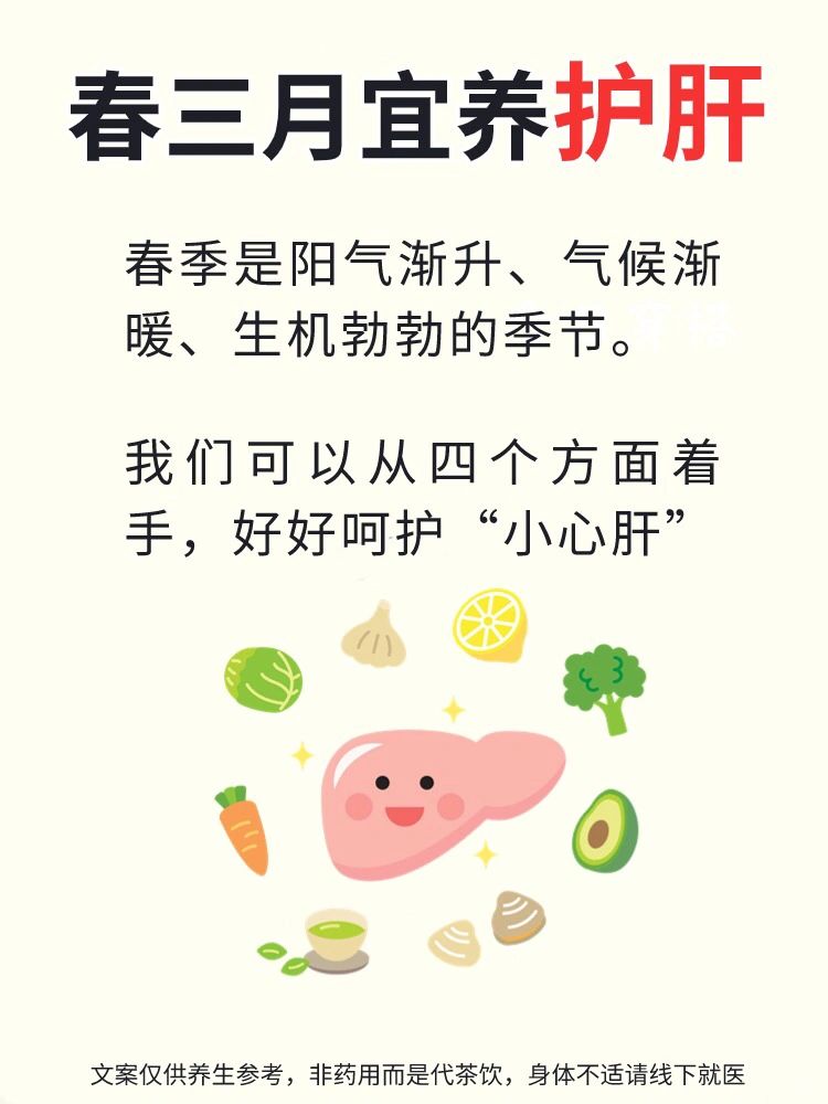 疏甘养护|春季这样做，再也不担心咁不好了