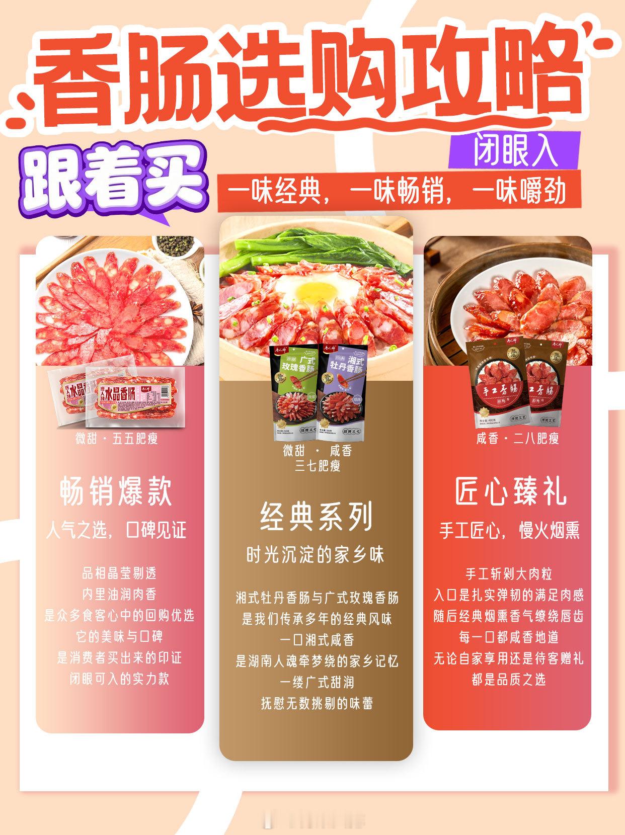 广州酒家二八特级腊肠+李锦记煲仔饭酱油，广式煲仔饭之神。想买湖南唐人神腊肠pk一