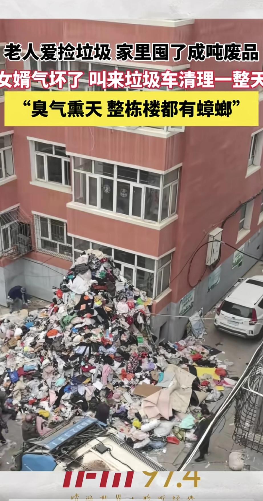 老人爱捡废品的习惯，可把家人愁坏了。家里堆满成吨的瓶罐纸箱，不仅占地方，还滋生蟑