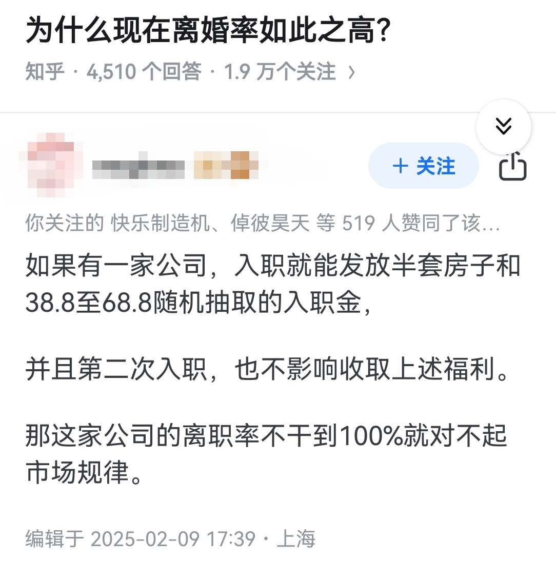 为什么现在离婚率如此之高？ 