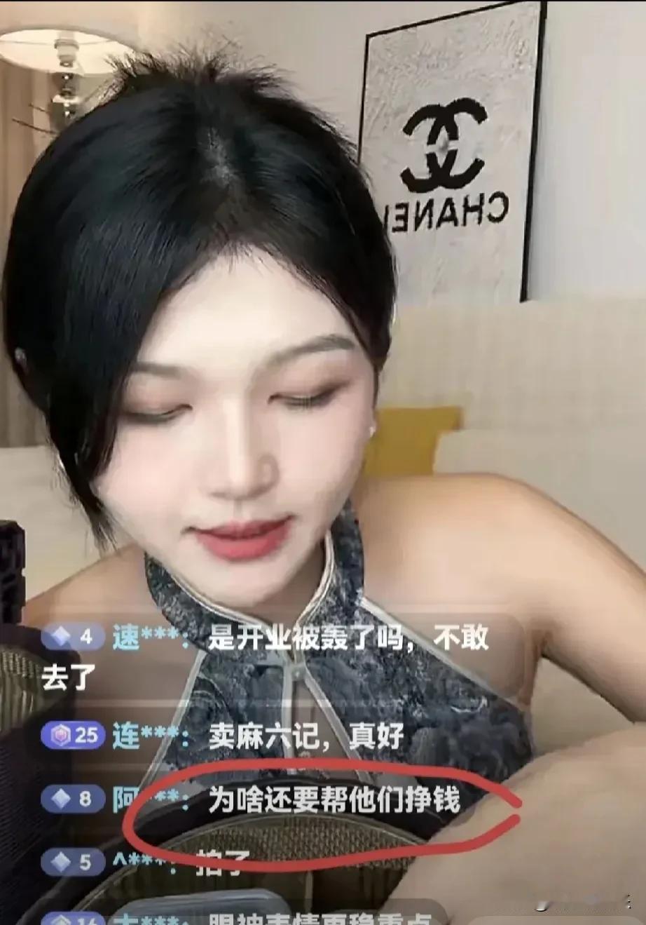 中S：“是的，我现在是一名带货主播。
直播时，有网友提到上次我去开业的地方，麻六