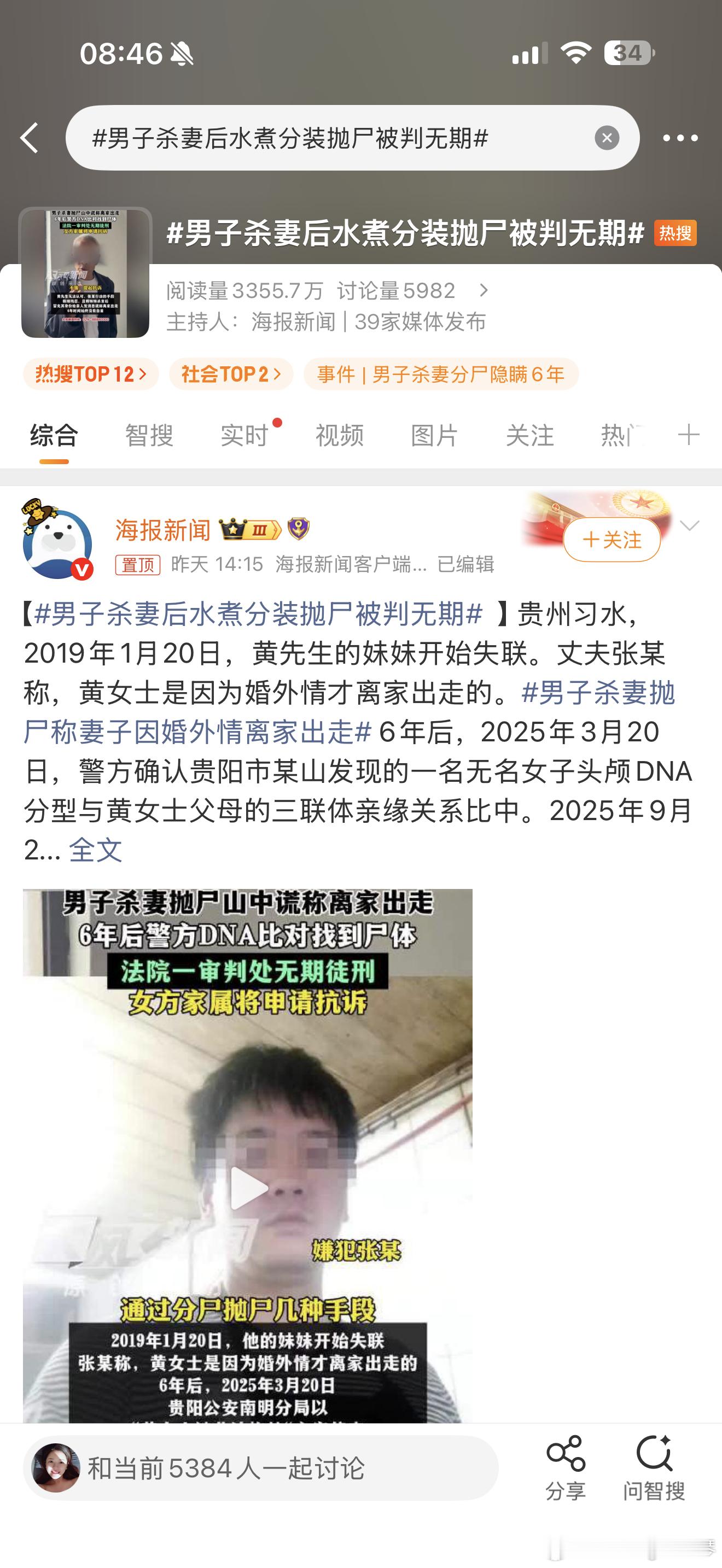 今天一天的热搜震惊我了！这还只是一天之内的！ ​​​