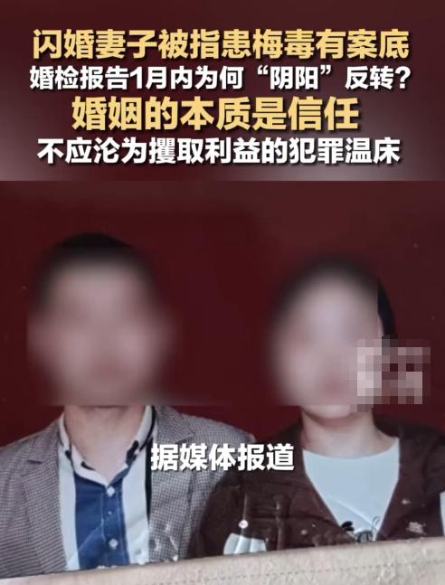 7月21日，贵州贵阳，一场花了30多万元的闪婚，婚后竟像开盲盒：两份体检材料对不