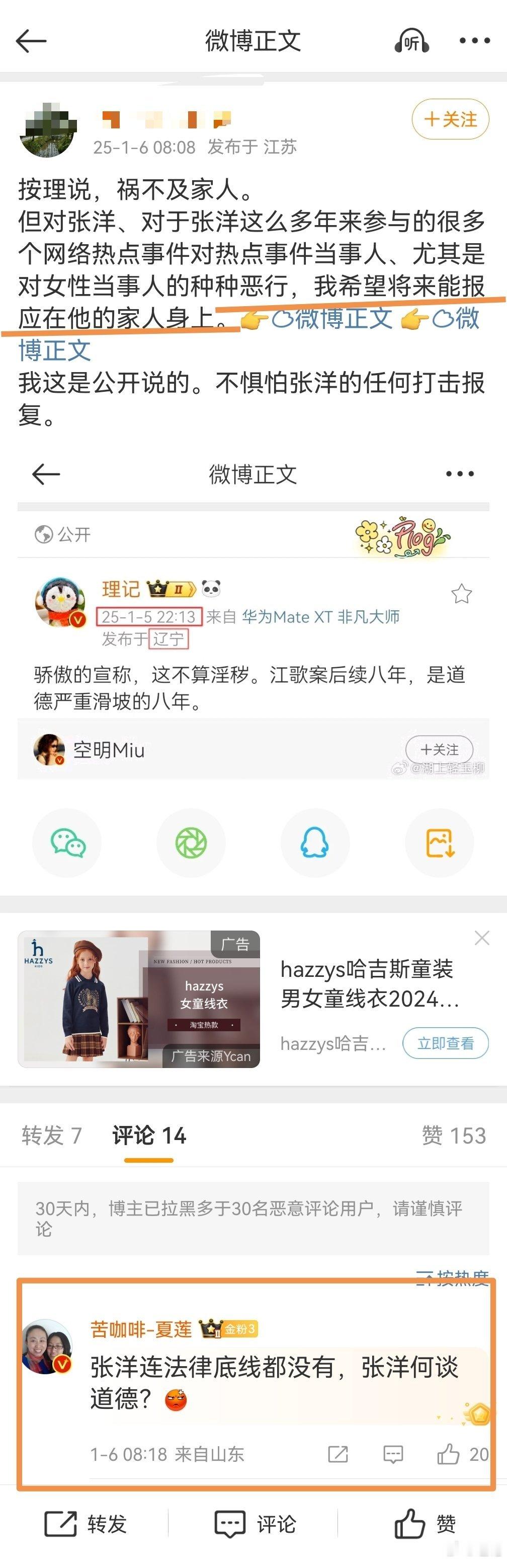 江女士一席谈  江女士已经进入到直接鼓励煽动威胁家人的阶段了。我就想请各位媒体老