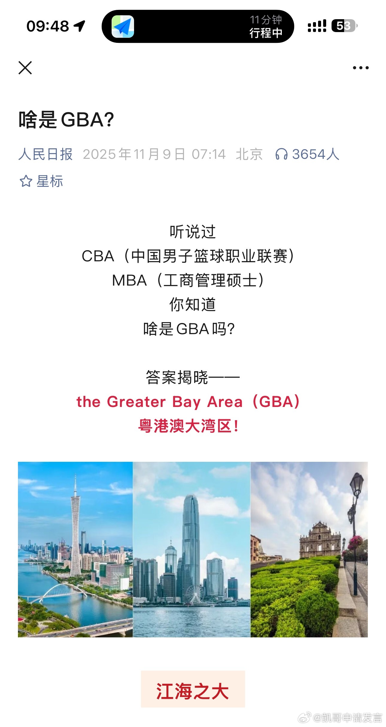 啥是GBA？看图 ​​​
