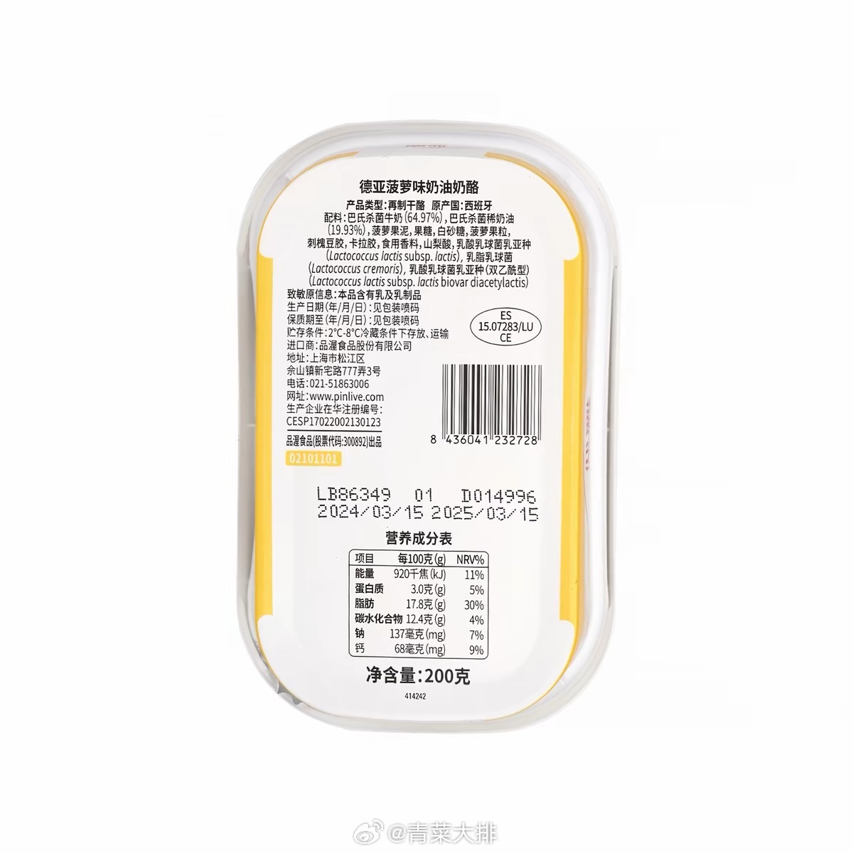 西班牙赢了！嘿凤梨🍍最近抹面包的cream cheese是德亚菠萝味奶油奶酪，