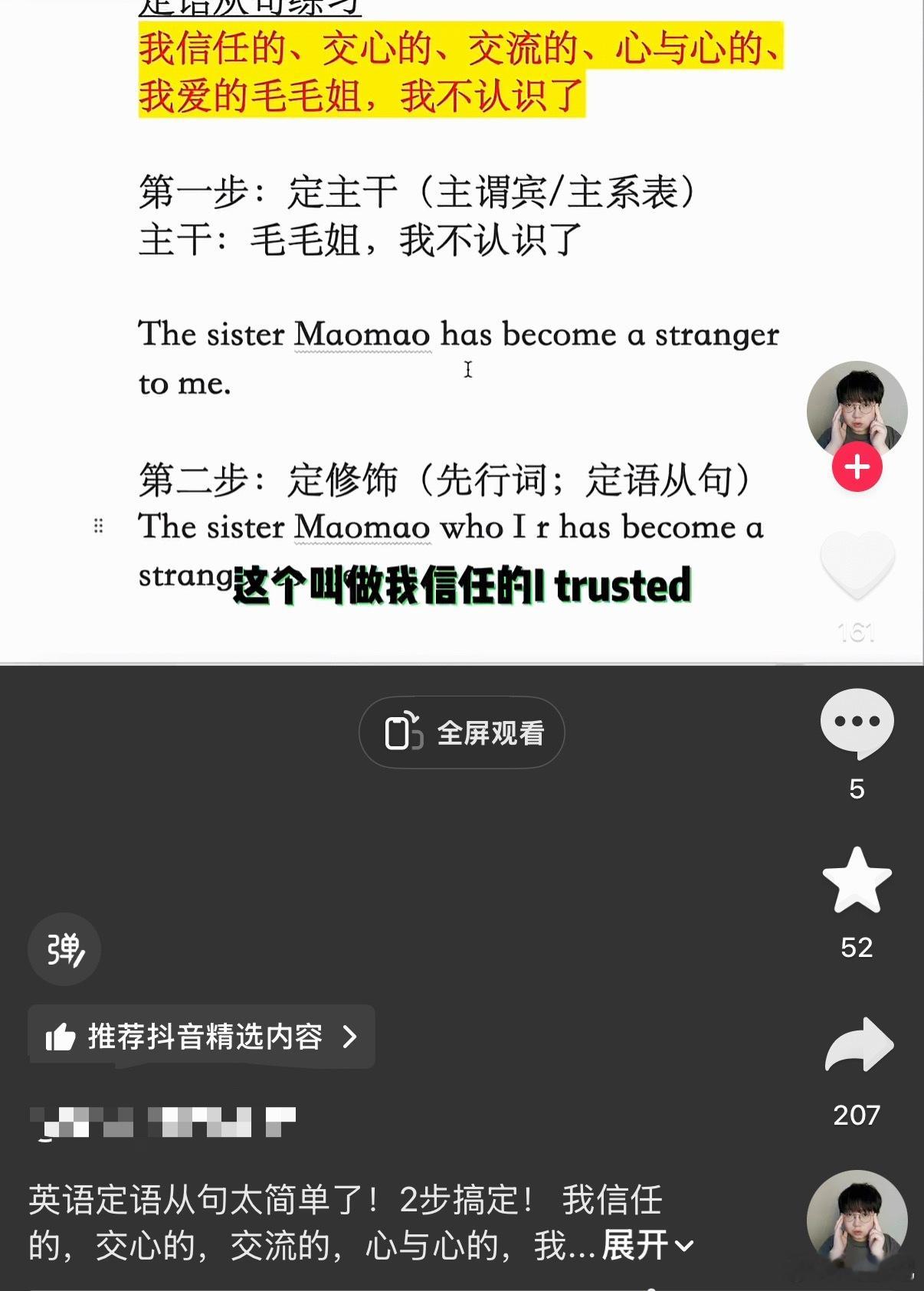 学习定语从句中 ​​​