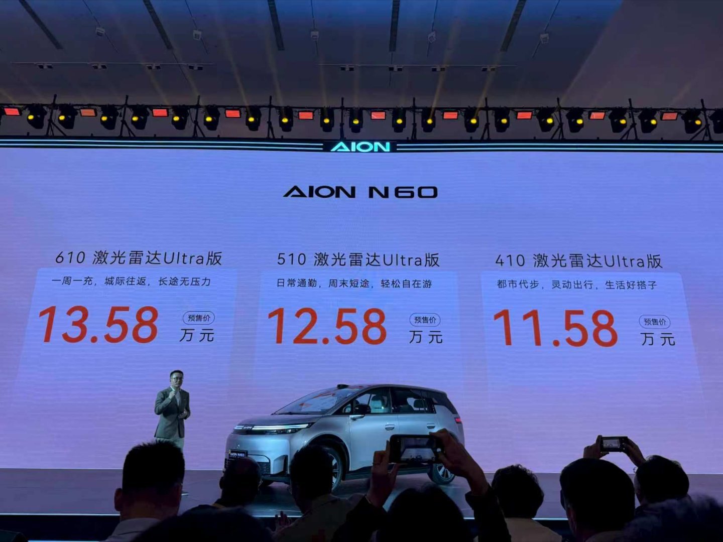 标配192线激光雷达+4D毫米波雷达，支持城市NOA和高速领航,还有啥自行车儿？