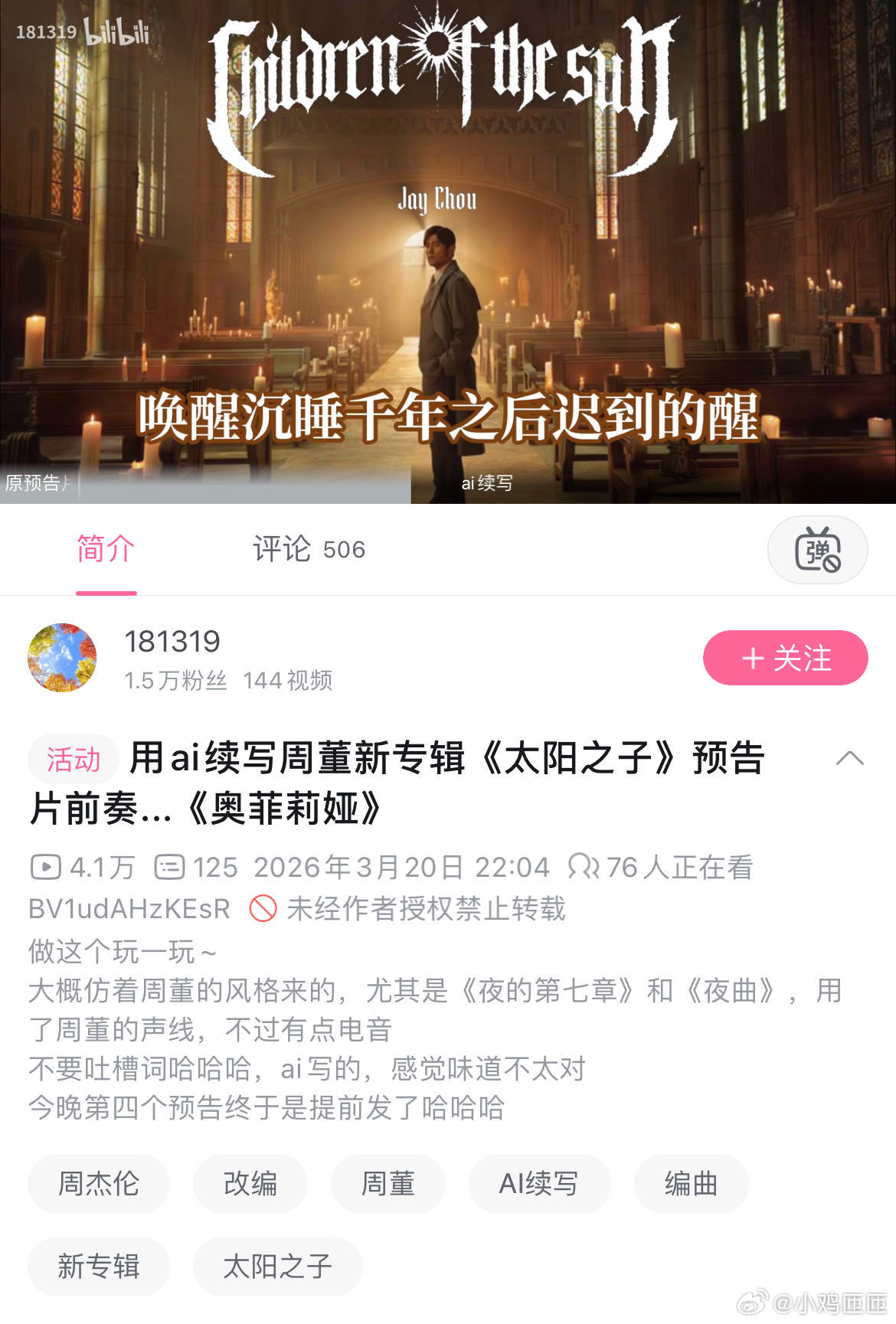 周杰伦斥资一亿手搓vsAI续作 太阳之子MV斥资一亿手搓，再加上各种世界名画，这