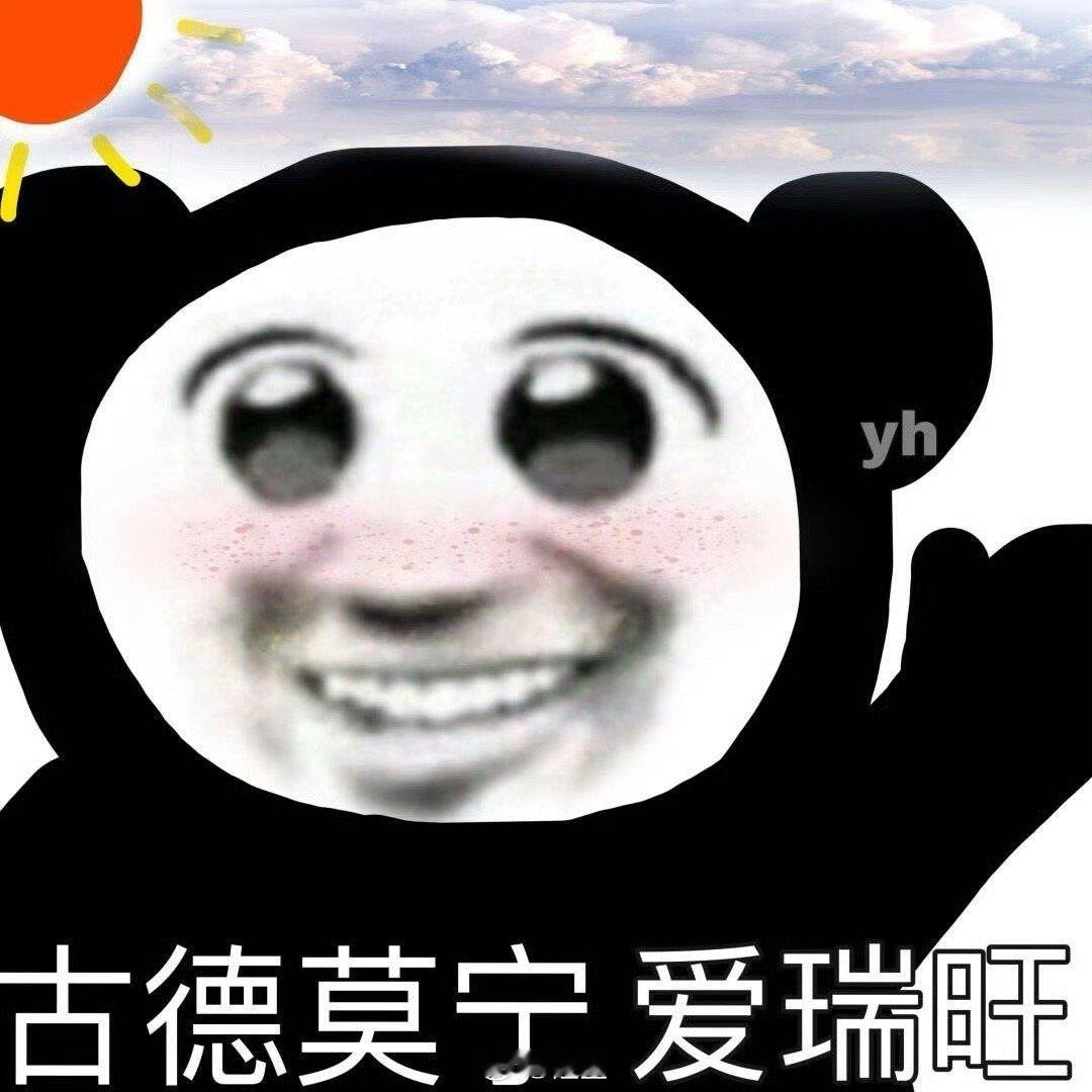 早上好呀早上好呀宝宝们[春游家族][春游家族][春游家族]今天真是美好的一天呢[
