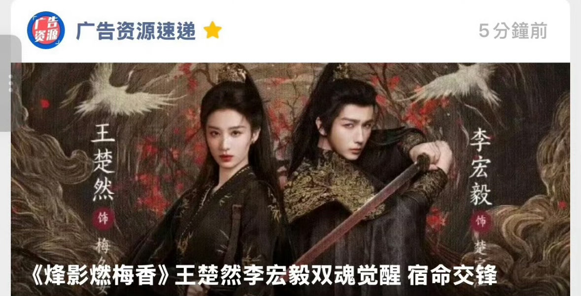 王楚然 李宏毅新剧招商，5月开播 你们想看吗？这部剧对他俩还是挺重要的 