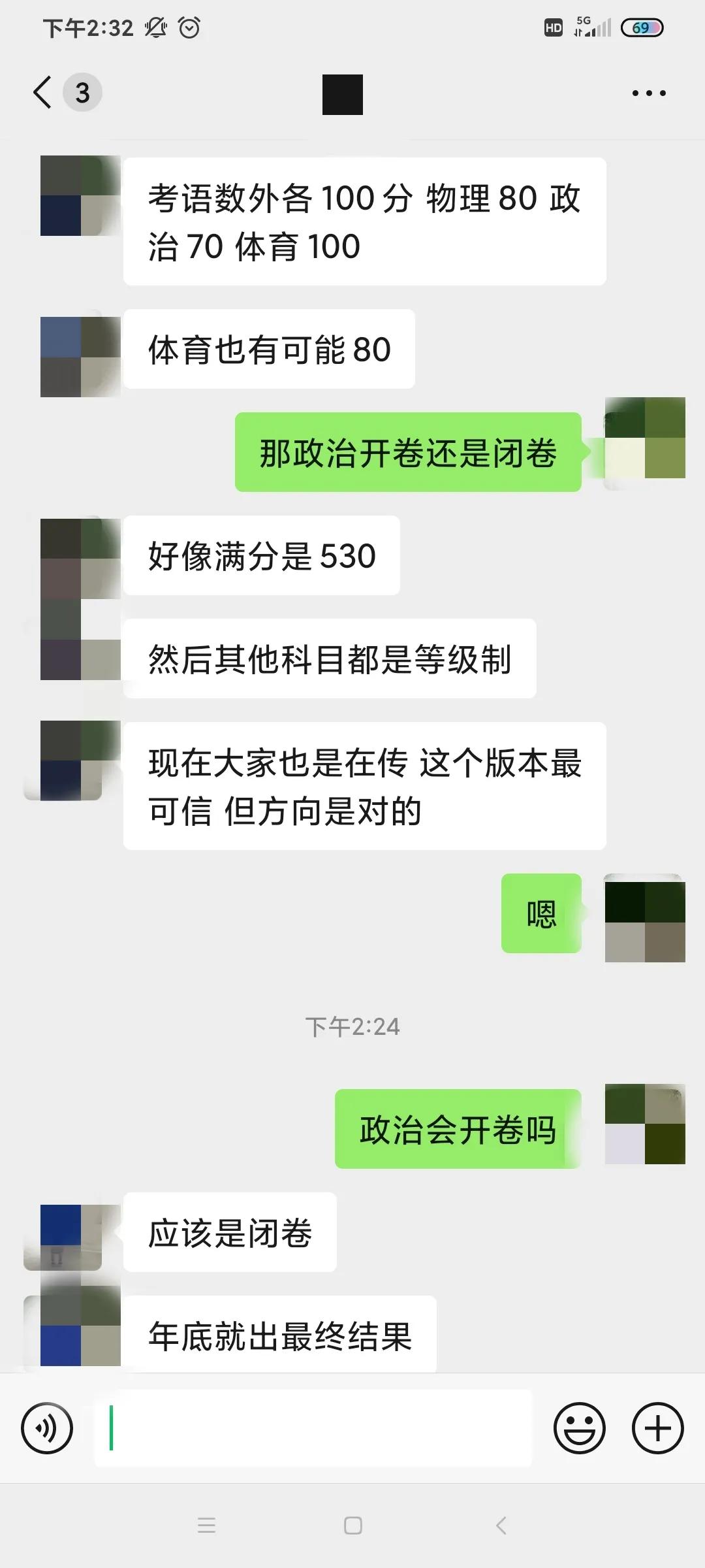 什么？烟台新中考体育或许占80分或者100分？这可真是颠覆性的消息！
关于中考新