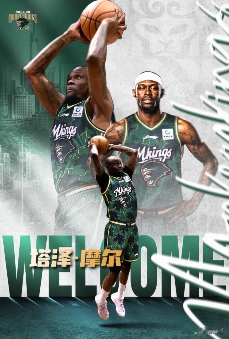南京同曦篮球俱乐部在8月13日正式宣布，球队已经与外籍球员塔泽·摩尔完成签约。待