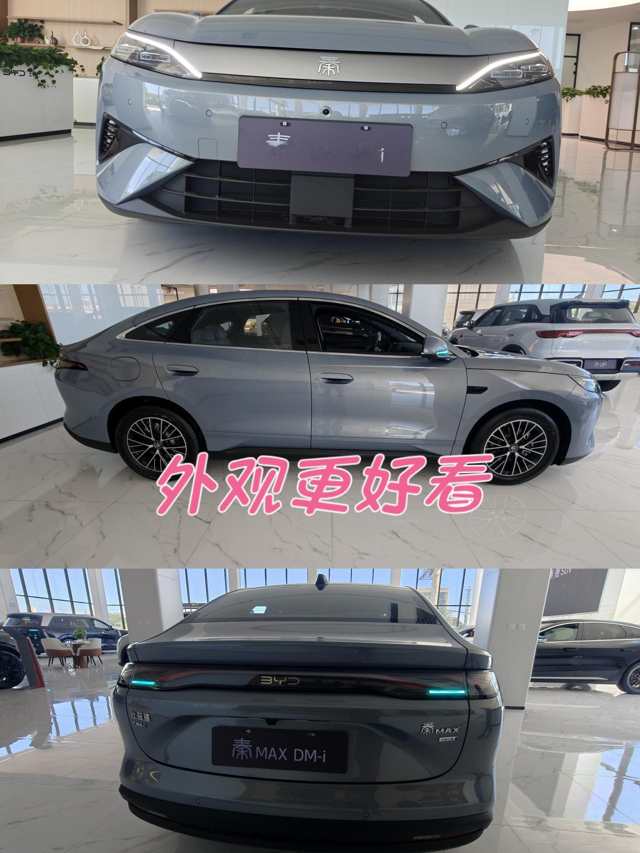 各位老铁好，我是叁水爱开车。
秦max上市，秦L和秦plus退出历史舞台，很好奇