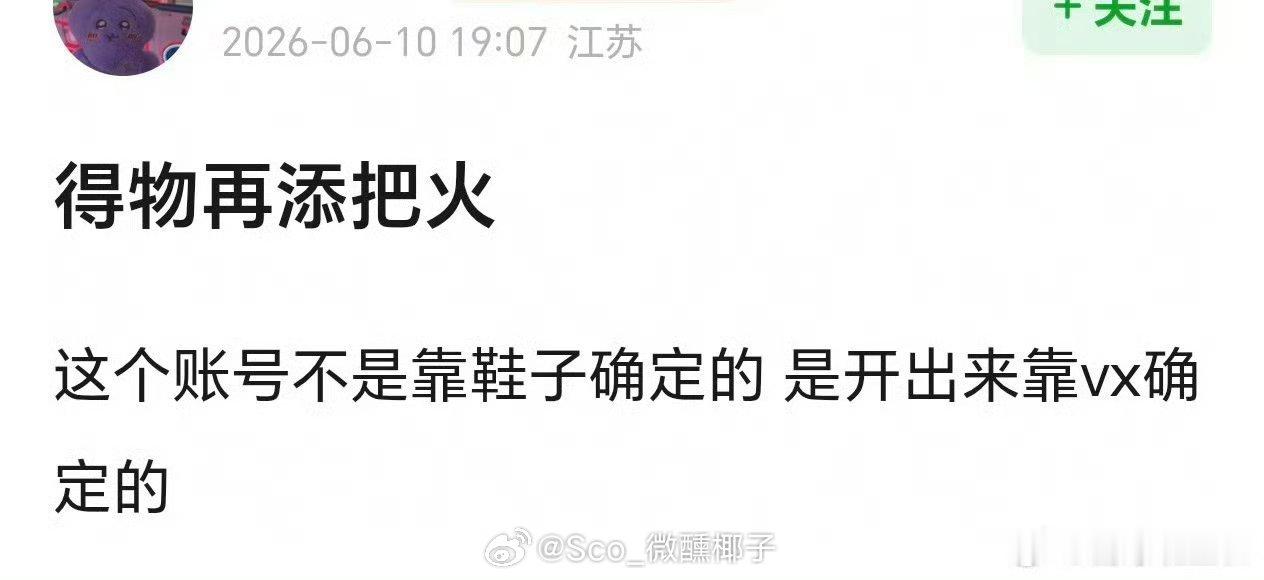 先不说是不是陈飞宇本人的，明星也是有正常需求的普通人，怎么就不能用得物了？图5侵
