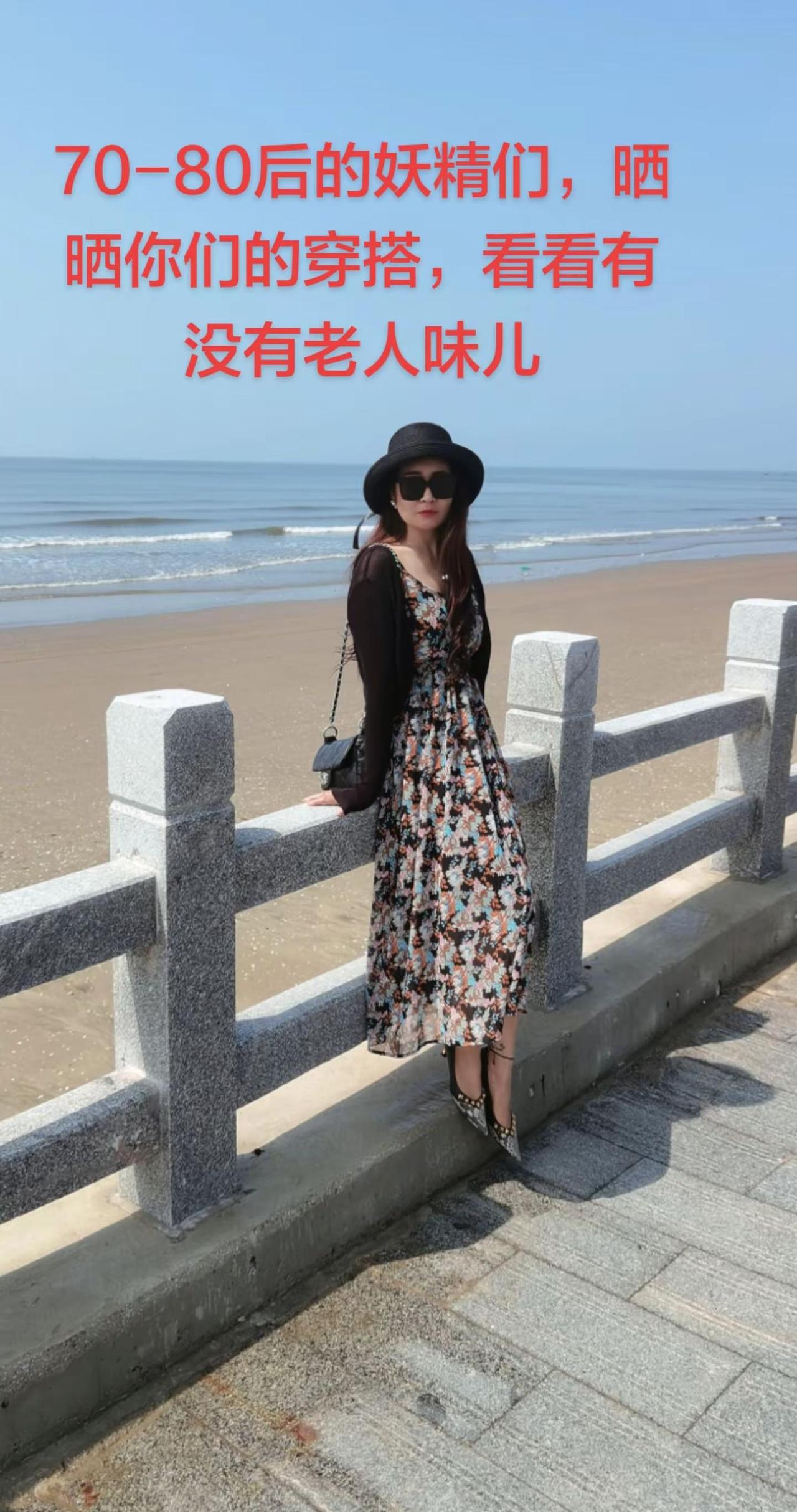 70-80后的姐妹们！来晒晒你们的穿搭呗。70-80后的姐妹们集合啦！你们平时都