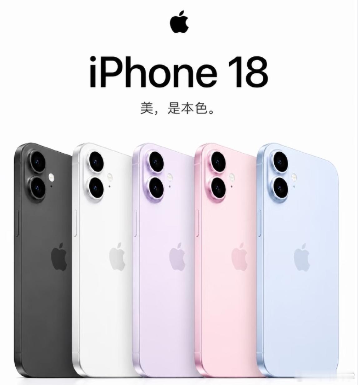 iPhone18ProMax银灰色 iPhone18系列的配色基本被泄密的差不多