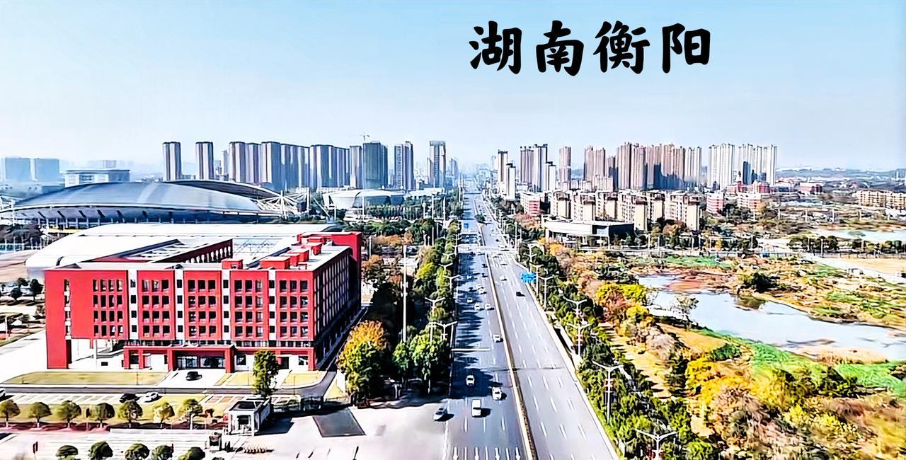 衡阳这个地方，说实话真的太令人失望了。一个这么好的地理位置，从衡阳高铁东站，走衡
