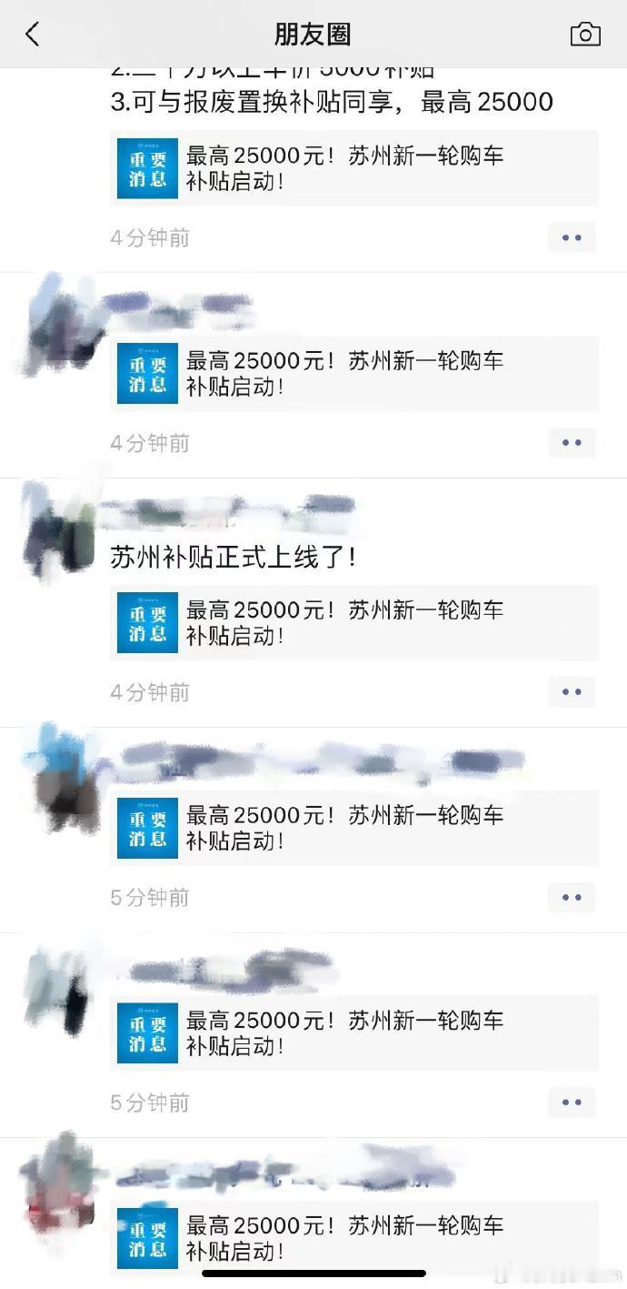 各大城市对新能源汽车的补贴越来越狠。图源网络，指苏州对20万元以上新能源汽车消费