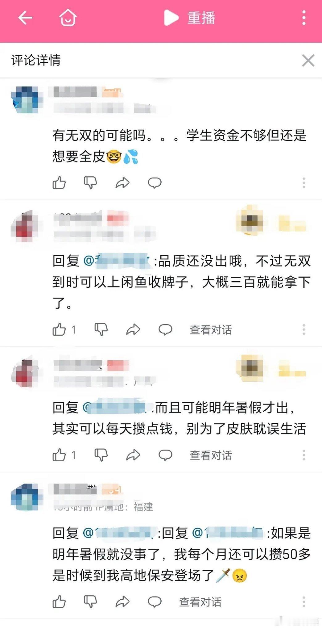 感觉小学生对王者英雄的爱真的很直白，可以为爱攒钱，感觉对小孩子来说挺需要自制力的