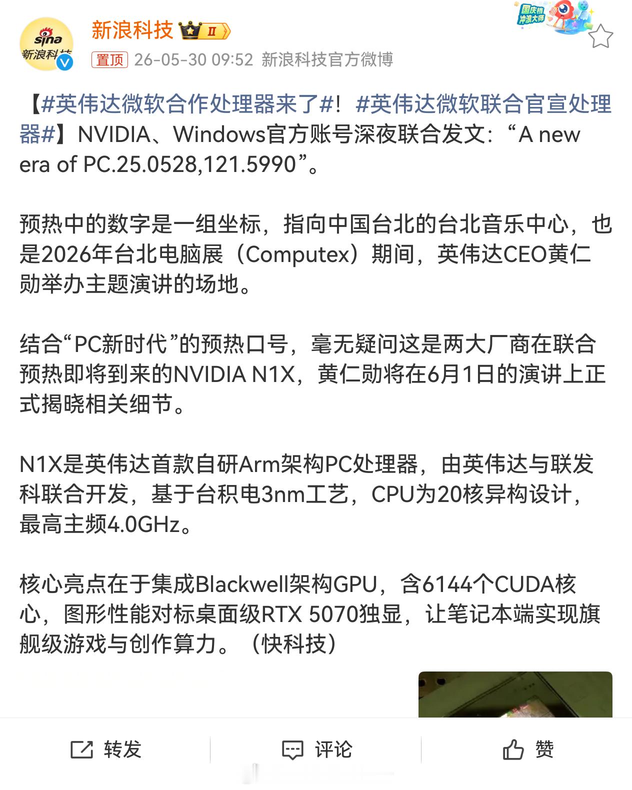 英伟达微软合作处理器来了  Windows on arm这么多年也没做起来，原因